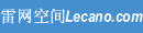 雷网空间